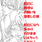 執事たちの沈黙31話 最新刊9巻 ネタバレと感想 発売日はいつ 1巻無料で読む方法も カノンはsfとマンガとアニメでできている カノンネット